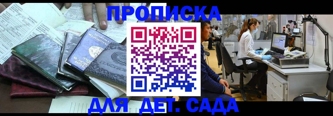 прописка гарантия в Первоуральске