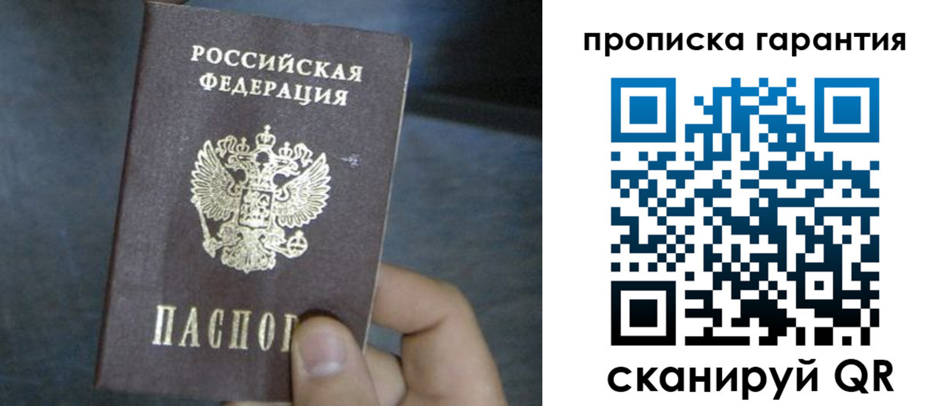 временная регистрация недорого в Первоуральске