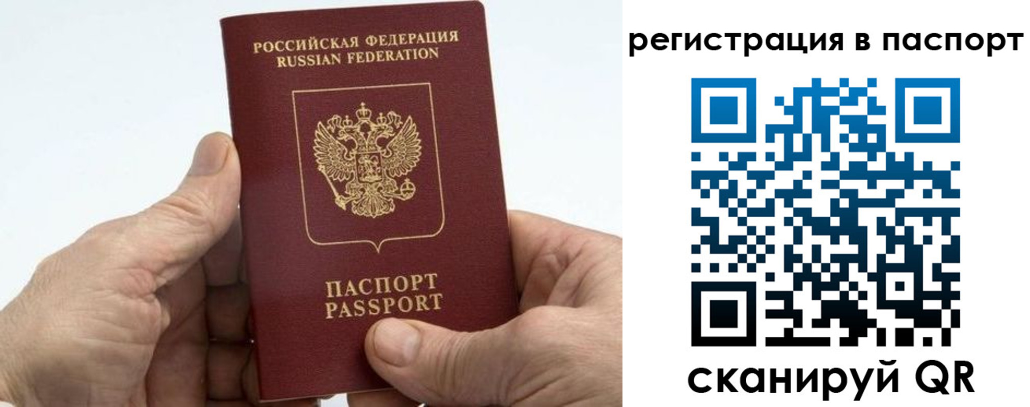 купить прописку в Первоуральске