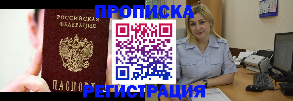 временная регистрация в квартире в Первоуральске