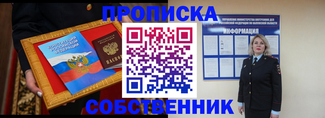 временная регистрация для всех в Первоуральске