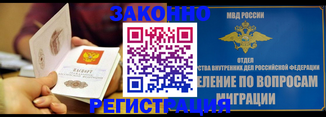 временная регистрация в квартире в Первоуральске