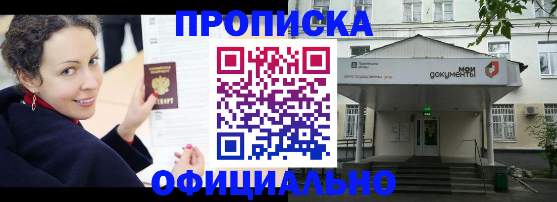 временная регистрация для всех в Первоуральске