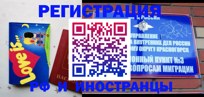 купить прописку в Первоуральске