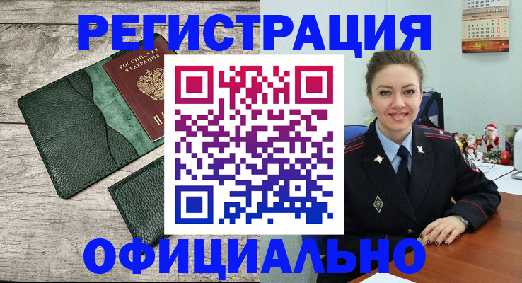 временная регистрация 2025 в Первоуральске