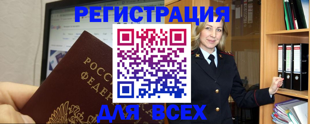 прописка регистрация в Первоуральске