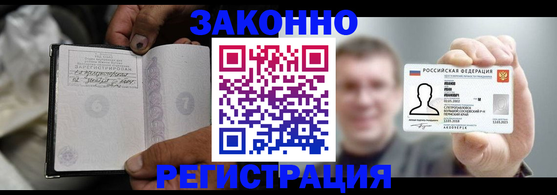 прописка штамп в Первоуральске