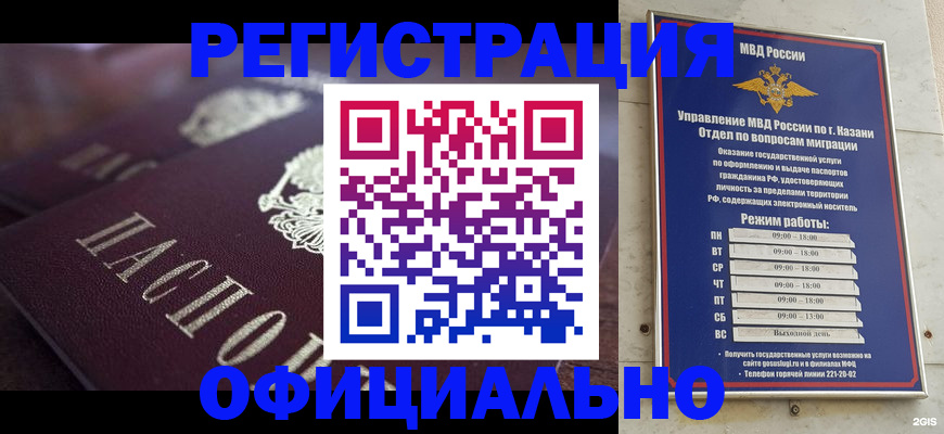 миграционный учет в Первоуральске