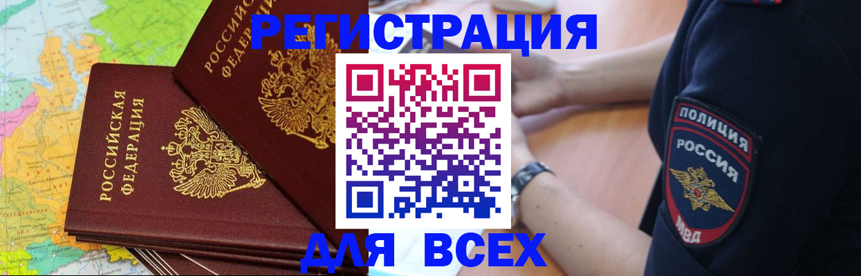 прописка для школы в Первоуральске
