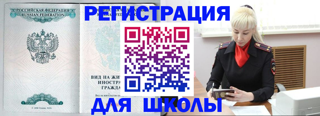 регистрация в Первоуральске